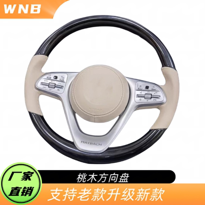 奔驰桃木方向盘奔驰W222