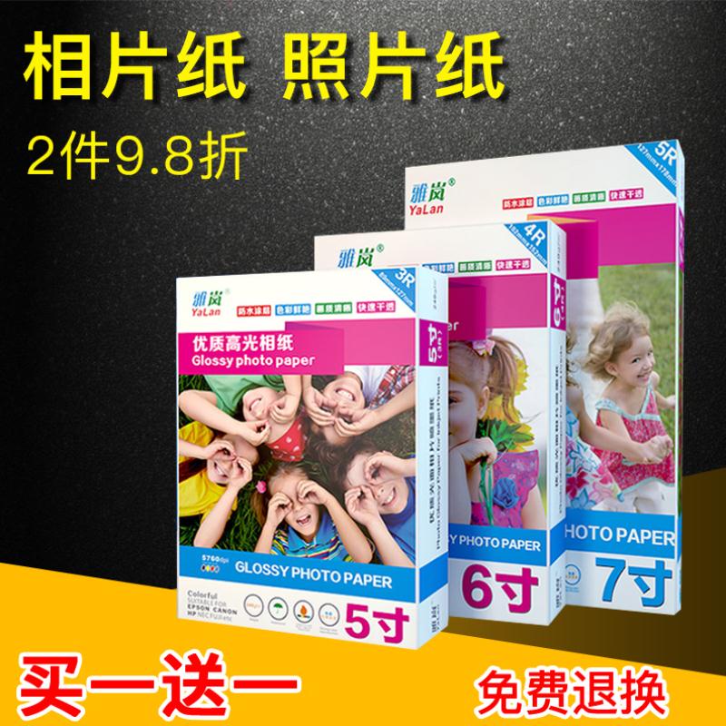 a4打印机纸片纸相纸相纸喷墨相打6寸照相纸照片家用180ga4 Изображение 1 a4打印机纸片纸相纸相纸喷墨相打6寸照相纸照片家用180ga4 Изображение 1