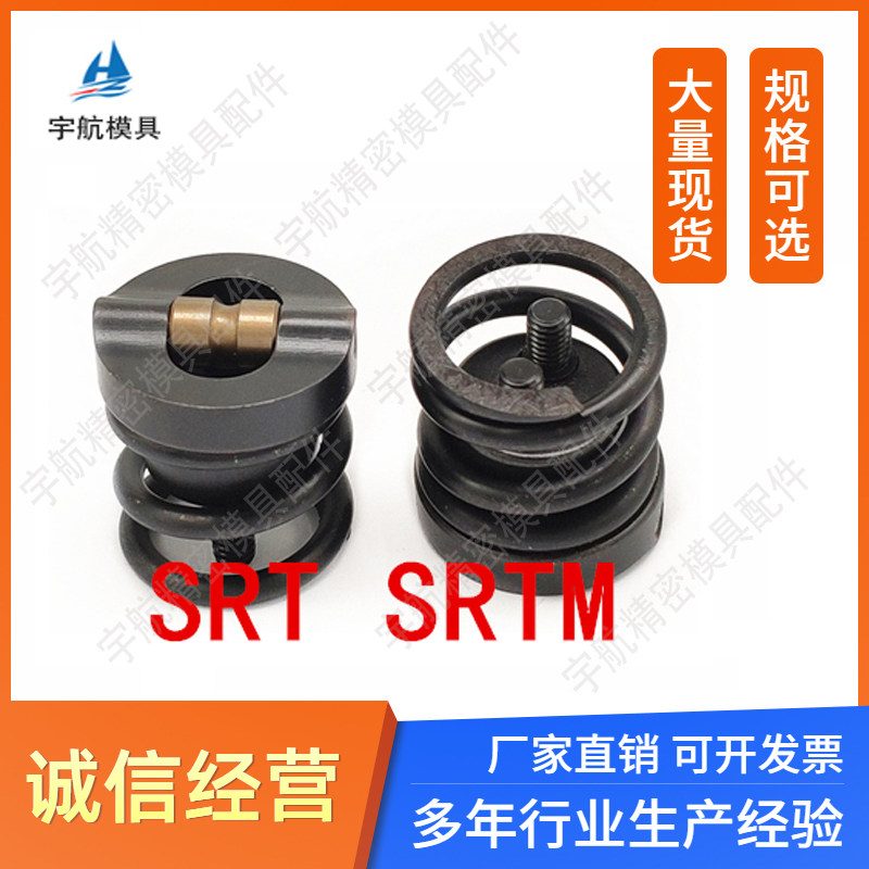 PROGRESSIVE标准模具限位夹SRT-10/30/80行位固定器SRTM-4/13/36