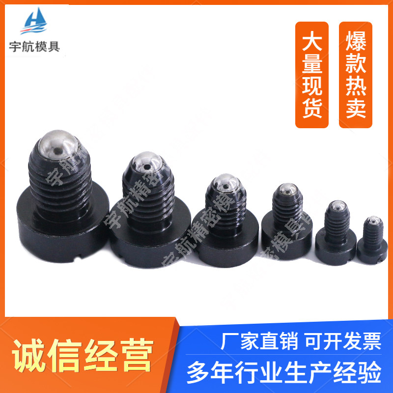 hasco德式球头柱塞z36/4*9/5*12/6*14 一字型盖口 波珠螺丝定位珠