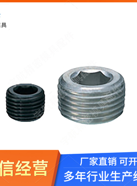 替代米思米 内六角铜堵头MSWT MSWTS 喉塞 闷头螺丝 锥形沉头螺塞