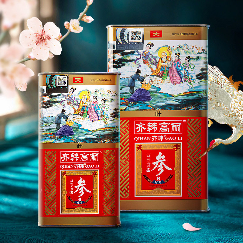 天字号6年根高丽参 无糖别直参压条红参条干货铁盒整根礼盒装