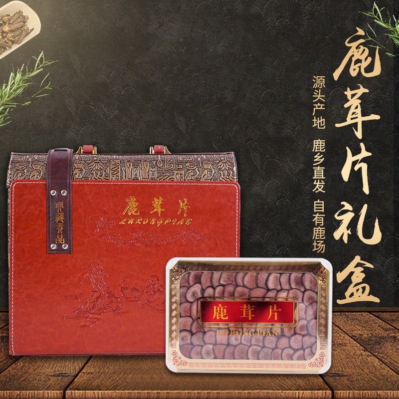 梅花鹿茸血片正品泡水泡酒红粉鹿茸血片滋补品养生送礼长辈礼盒装