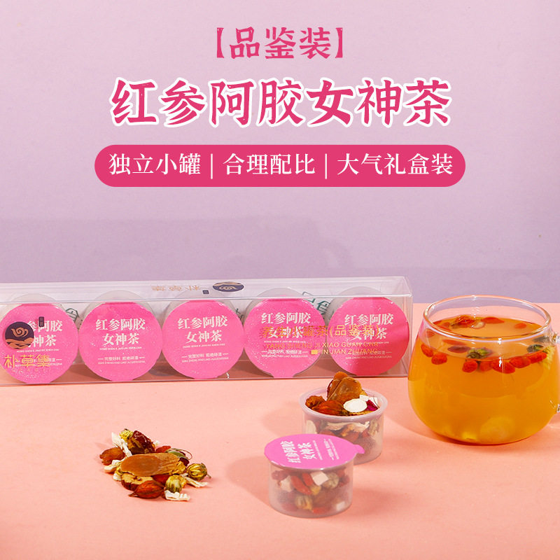 红参阿胶女神茶菊花茶玫瑰花养生茶女人女性桂圆茯苓菊花养生茶