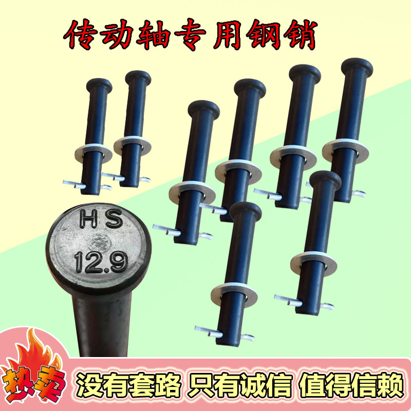 旋耕机万向节插销花键轴钢销子拖拉机传动轴插销12.9级14粗销子