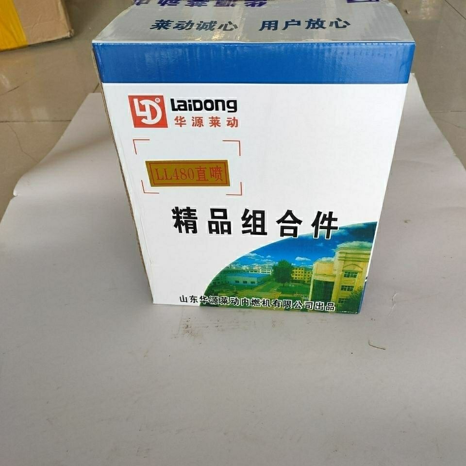 山东莱动LL480B/4L18直喷原厂四配套(带连杆瓦)