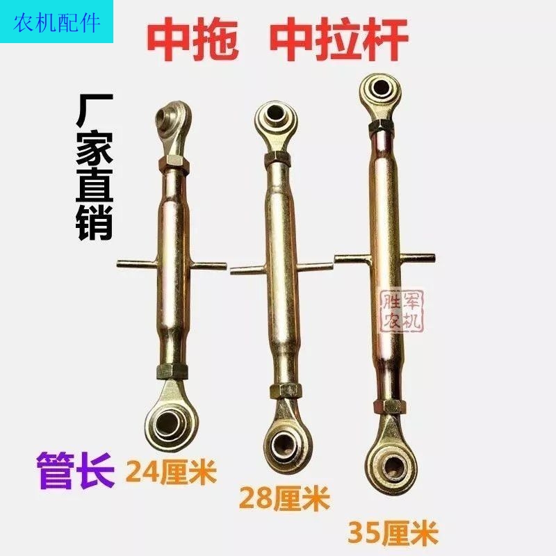 405系列拖拉机升降配件悬