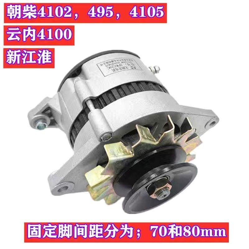 汽车农用货12V4无刷发电机