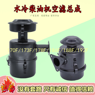 风冷柴油机微耕机配件大全空滤器总成空气滤清器过滤器风沙王178F