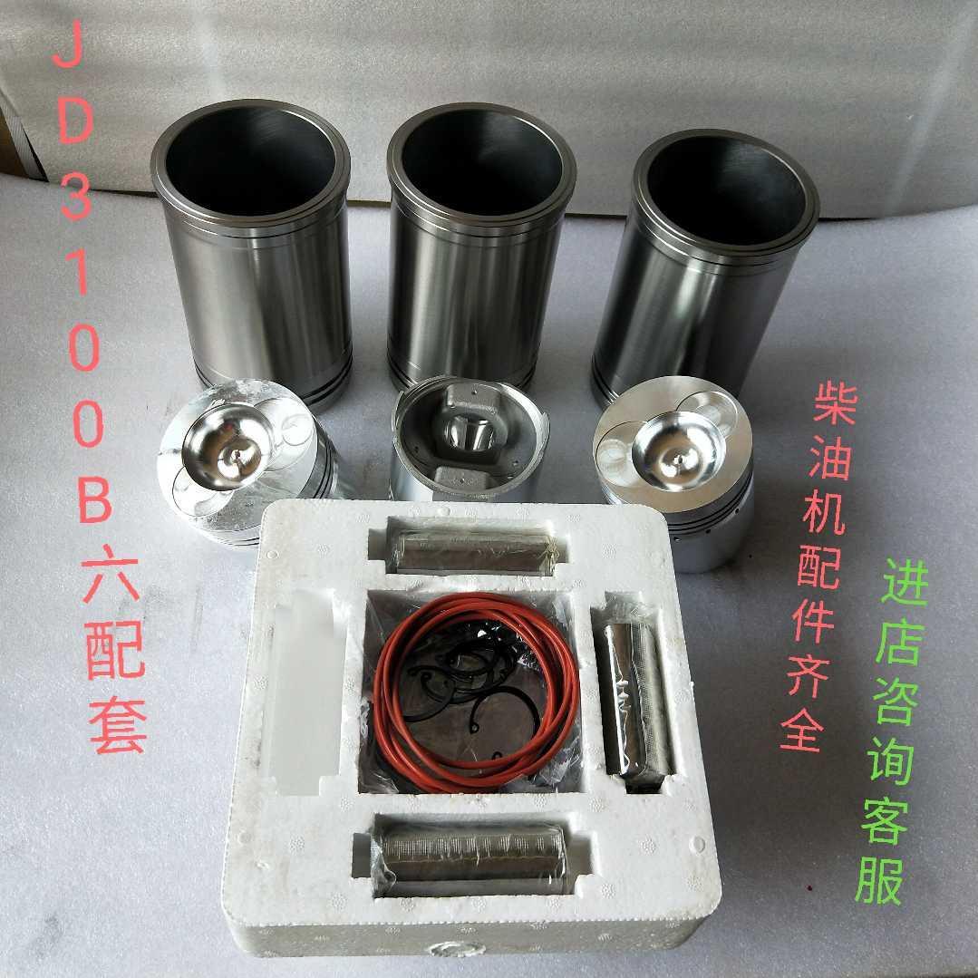 江淮JD3100B六配套四配套江苏江动江淮动力柴油机配件发动机零件