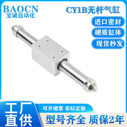 磁偶式无杆气缸CY1B CY3B10 15 20 25 32 40 50 63X100X500X1000