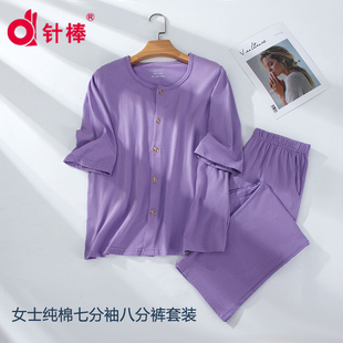 套 女士纯棉七分袖 八分裤 睡衣套装 中老年加肥居家服素色汗布开衫