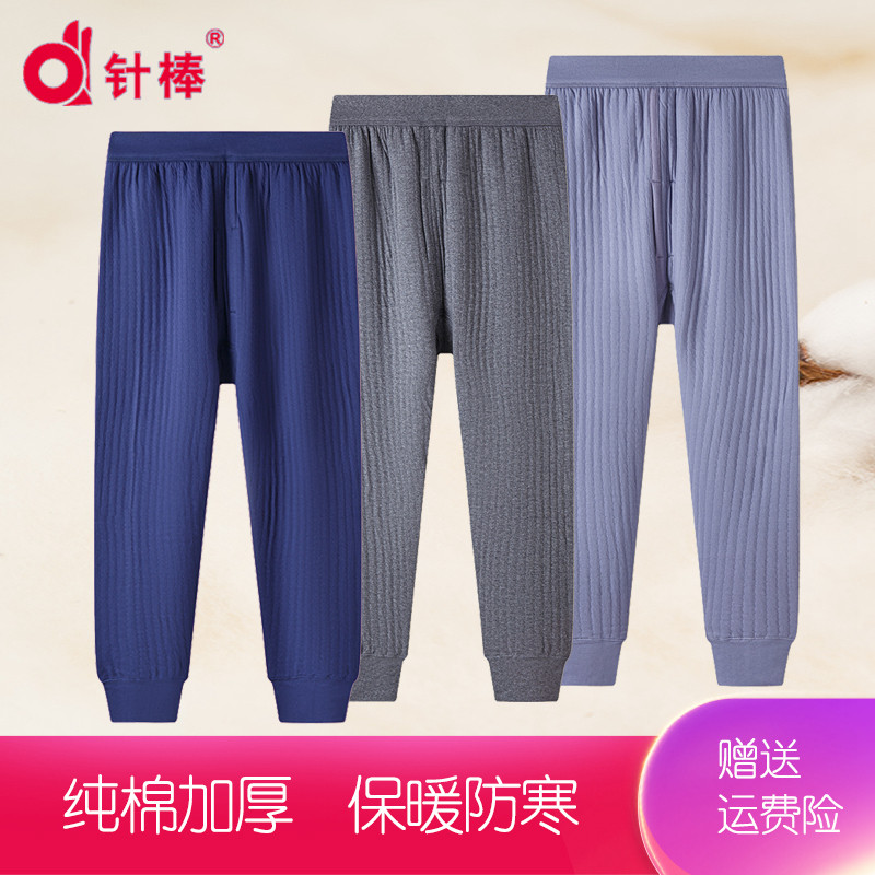 中老年纯棉加厚款高腰男士保暖裤