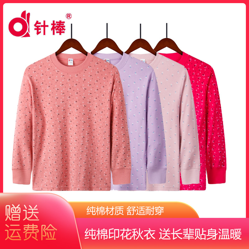 针棒中老年保暖秋衣女士加肥加大款纯棉贴身内穿打底衫棉毛内衣
