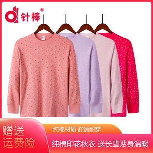 针棒中老年保暖秋衣女士加肥加大款纯棉贴身内穿打底衫棉毛内衣