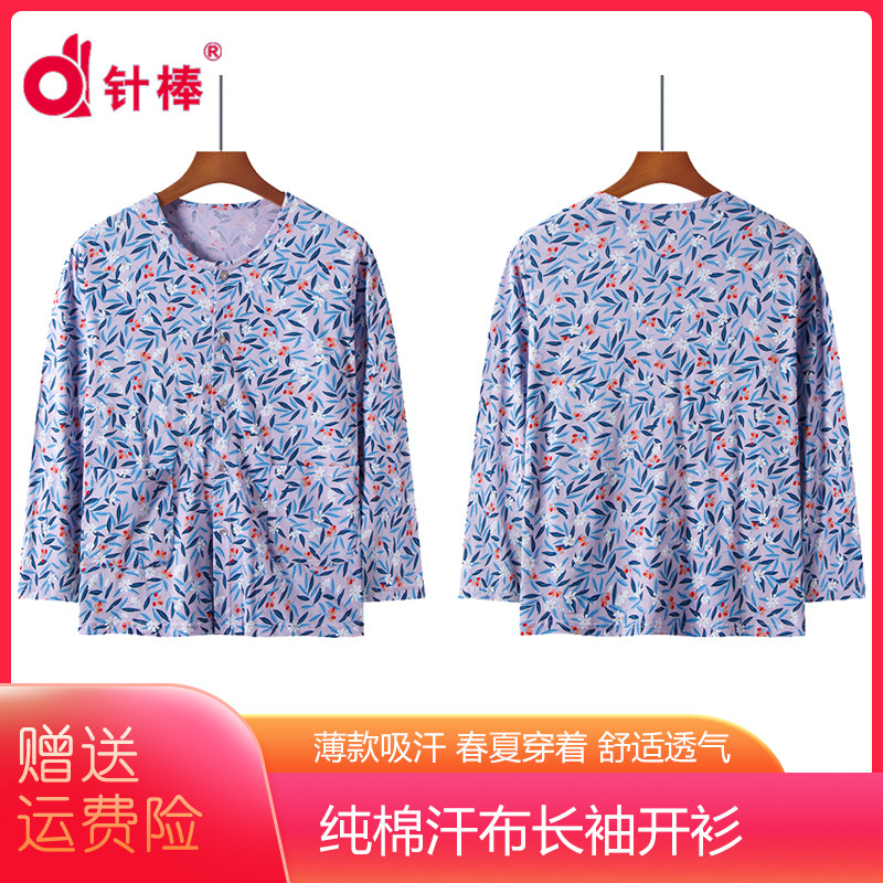 针棒居家服中老年纯棉印花开衫