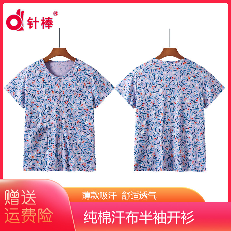 针棒纯棉中老年印花半袖开衫睡衣