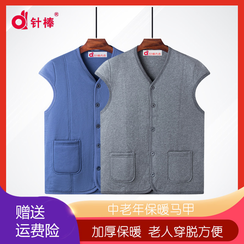 中老年男士加厚保暖马甲加肥加大