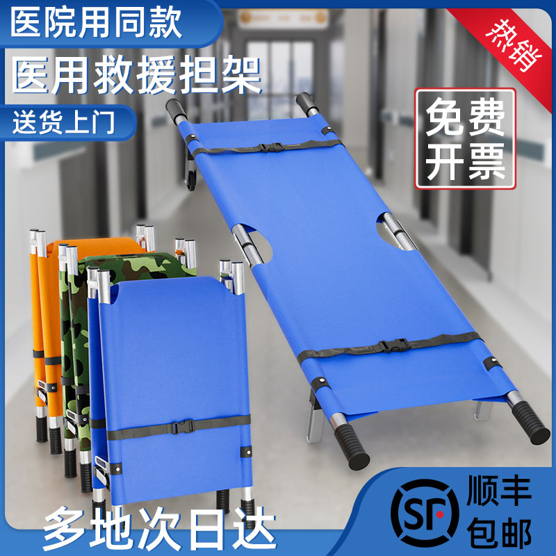 折叠担架简易便携多功能成人担架