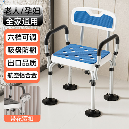 洗澡专用椅防滑安全座椅