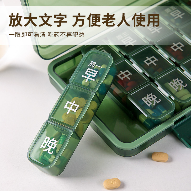药盒一周七天随身提醒分药器