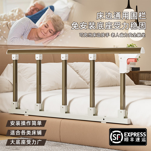 老人床边扶手栏杆单边床围栏