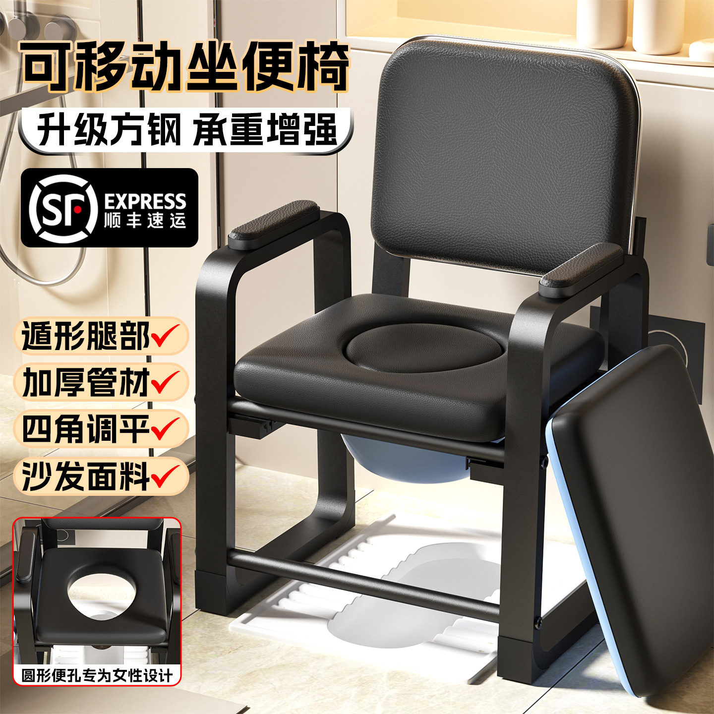 免安装沙发坐便椅老人专用移动马桶椅防滑加粗加固便桶升级方钢