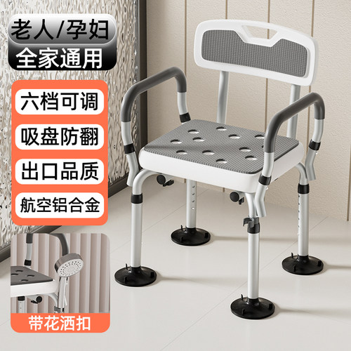 防滑安全座椅洗澡椅老人洗澡椅