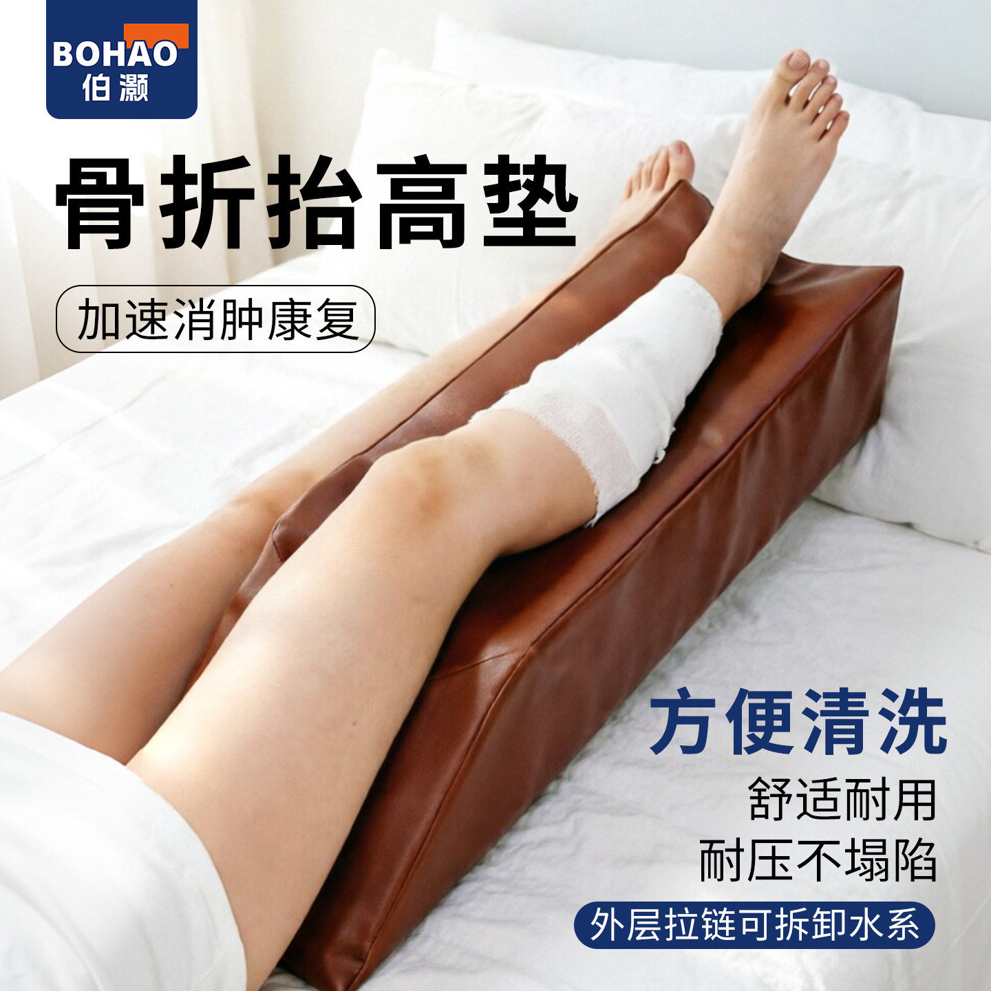 骨折神器腿部下肢抬高垫腿垫床上翻身垫脚垫下肢垫护理垫康复神器