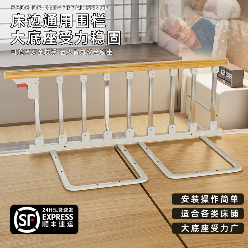 老人床围栏护栏婴儿挡板防掉床图片