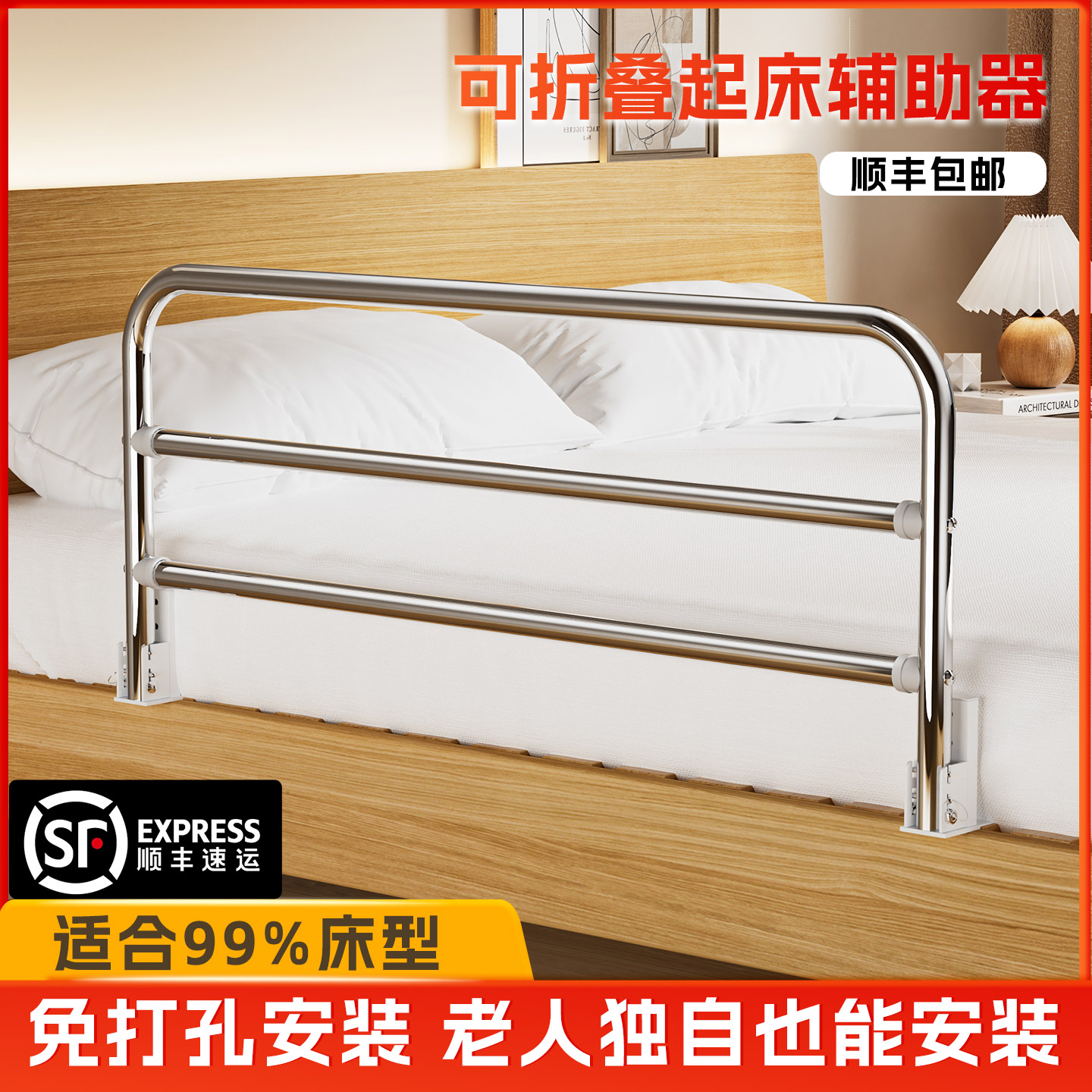 床边扶手老人起身器防摔神器