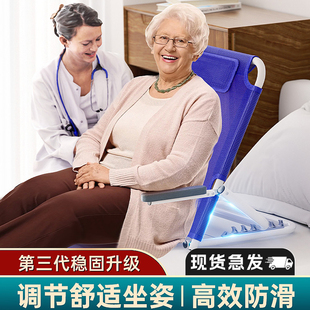 老人床上靠背神器瘫痪老年人护理卧床坐睡支撑靠垫起身支架靠背垫