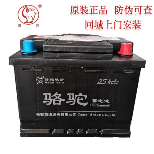 骆驼蓄电池12V60Ah汽车启动电池大众荣威标致雪铁龙名爵专用L2400