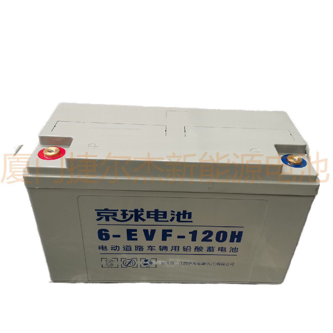 京球电池12V120Ah电动汽车洗地机