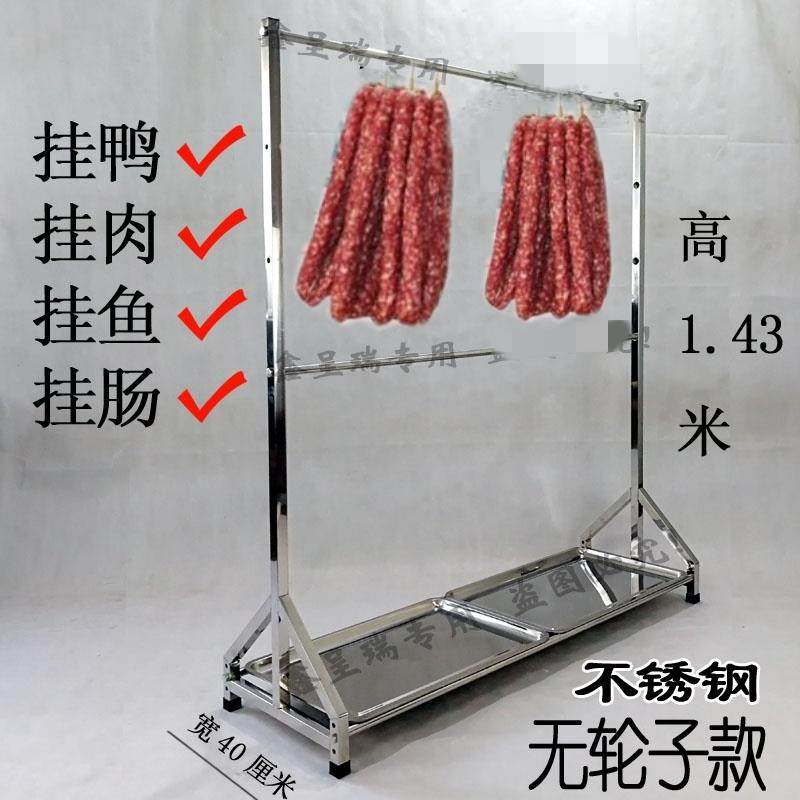 挂腊肉架子不锈钢凉香肠架阳台家用挂肉架晾晒烤鸭腊肉架神器商用