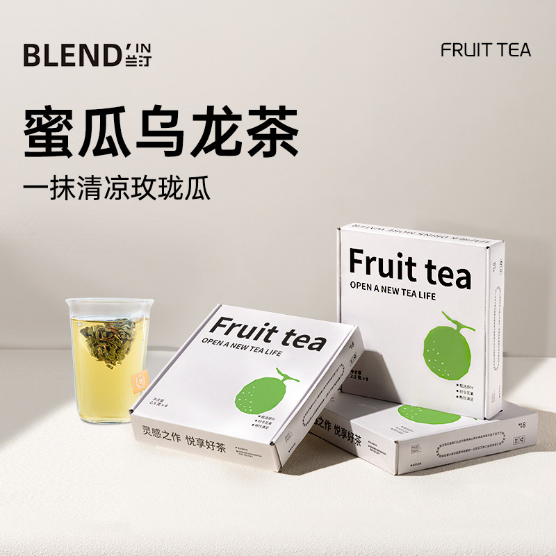 兰汀蜜瓜乌龙水果茶包可冷泡