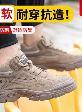 劳保鞋男款士绝缘防砸防刺穿工作轻便老保带钢板钢头工地防臭夏季