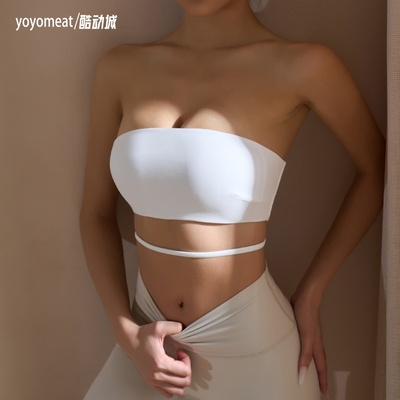柚柚yoyomeat性感无肩带运动抹胸