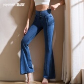 yoyomeat牛仔口袋微喇叭阔腿瑜伽裤 女弹力收腹蜜桃提臀运动健身裤