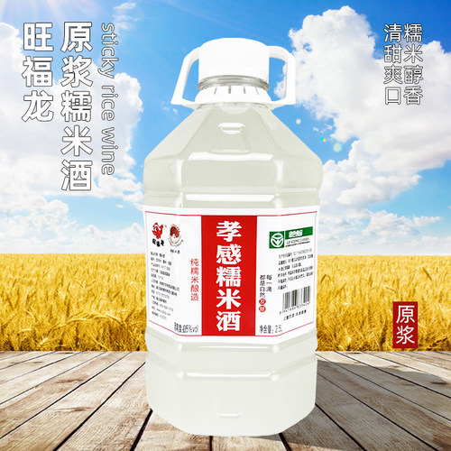 孝感米酒低度正宗旺福龙绿色食品