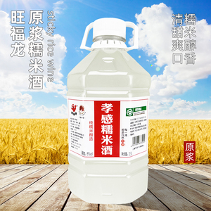 孝感米酒低度手工自酿糯米酒黄酒纯手工正宗醪糟水月子酒酿实惠装
