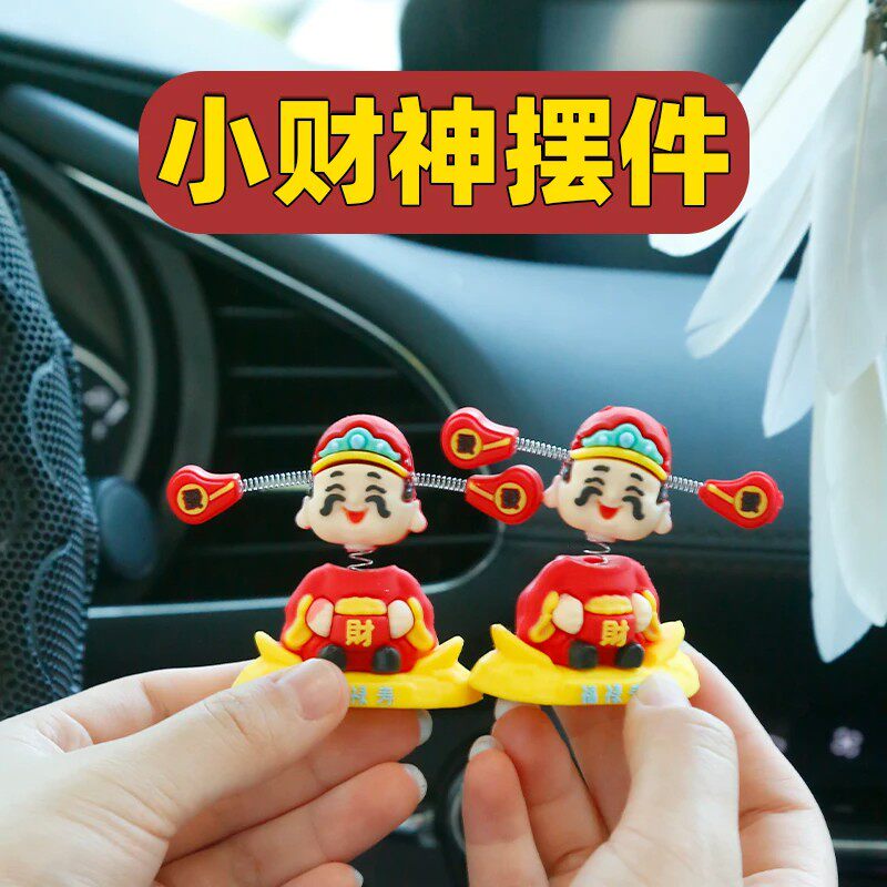 摇头财神爷汽车摆件小