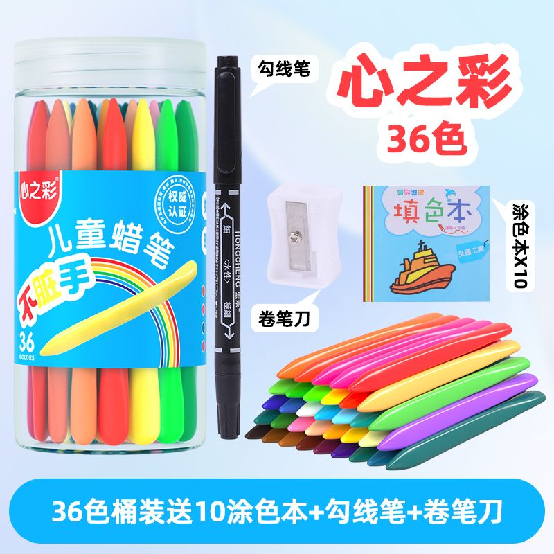 不脏手蜡笔幼儿园儿童专