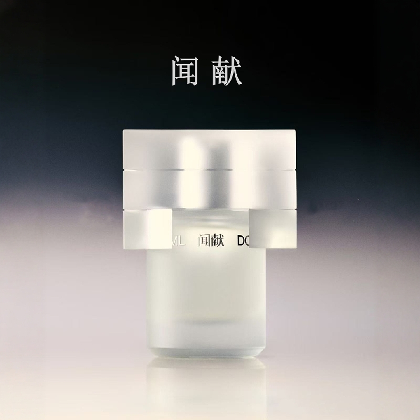 体物入微闻献香水羽化仙孟子义同款初熟之物杉间红麝赤檀试香小样