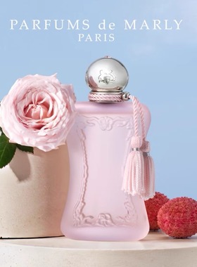 玛丽之香Parfums de Marly香水不止玫瑰美丽罗拉云柔谧语试香小样