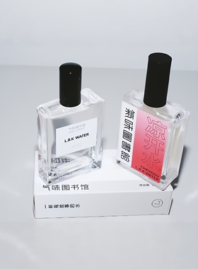 气味图书馆香水凉白开西瓜汁小样