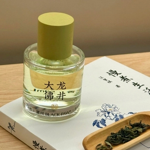 黑爪香水大佛龙井不知春白檀凤凰单枞庐山云雾栀子花小众试香小样