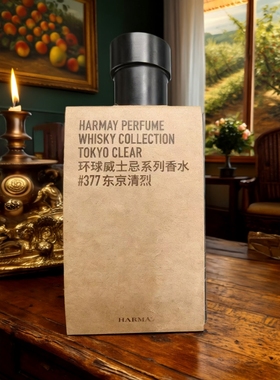 harmay话梅环球威士忌香水波本苹果麦芽焦糖柠檬浆和皮试香小样