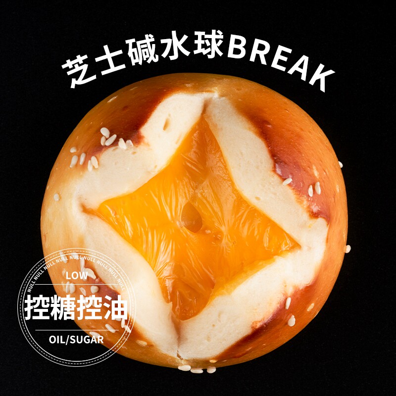 盒子实验室芝士碱水球面包代餐零食代下午茶零添蔗糖健身点心糕点