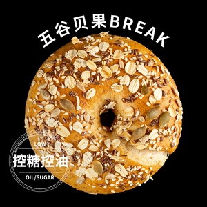 盒子实验室五谷贝果手工杂粮面包全麦软欧包健身代餐饱腹早餐零食